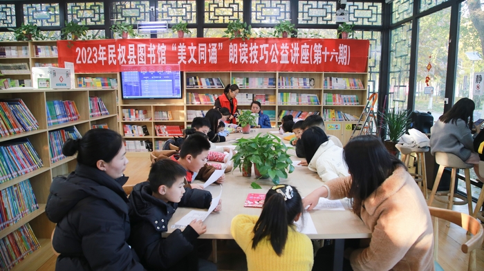 民权县图书馆举办第十六期“美文同诵”朗诵技巧公益讲座