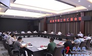 民权县委书记张团结主持召开招商专班工作汇报会议