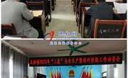 龙塘镇召开2023年度“三夏”生产暨秸秆禁烧工作动员会