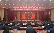 中国共产党民权县第十三届委员会第六次全体会议暨县委经济工作会议召开