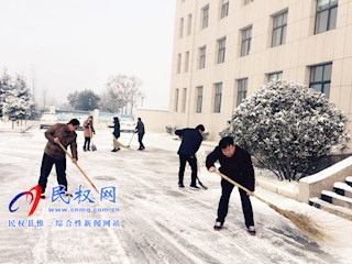全县各单位组织干部开展义务扫雪活动